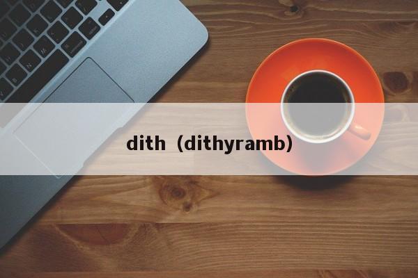 dith(dithyramb)