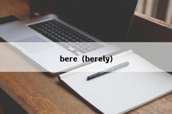 bere(berely)